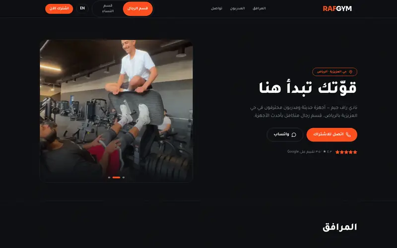 Raf Gym — Browser mockup of a website built by Techosite